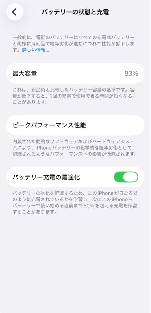 Apple iPhone 14 ミッドナイト 256GB SIMフリー