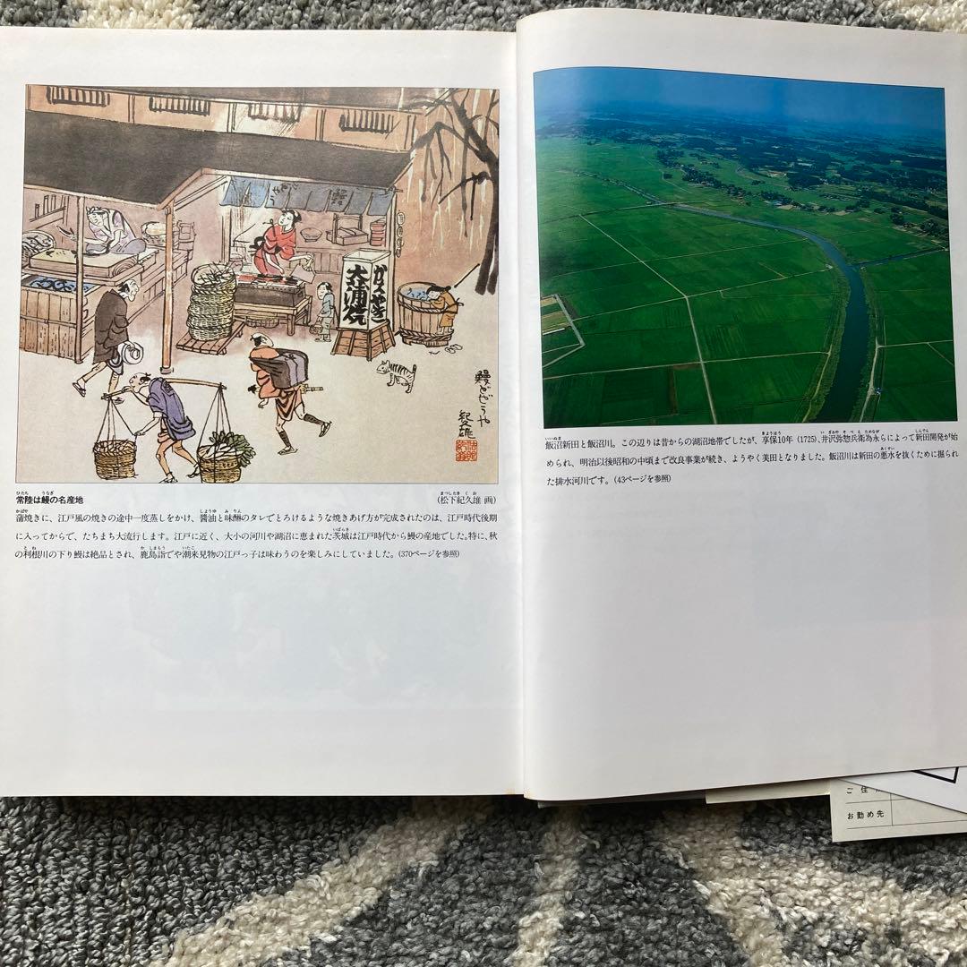 人づくり風土記　3点セット【1980年代刊行】