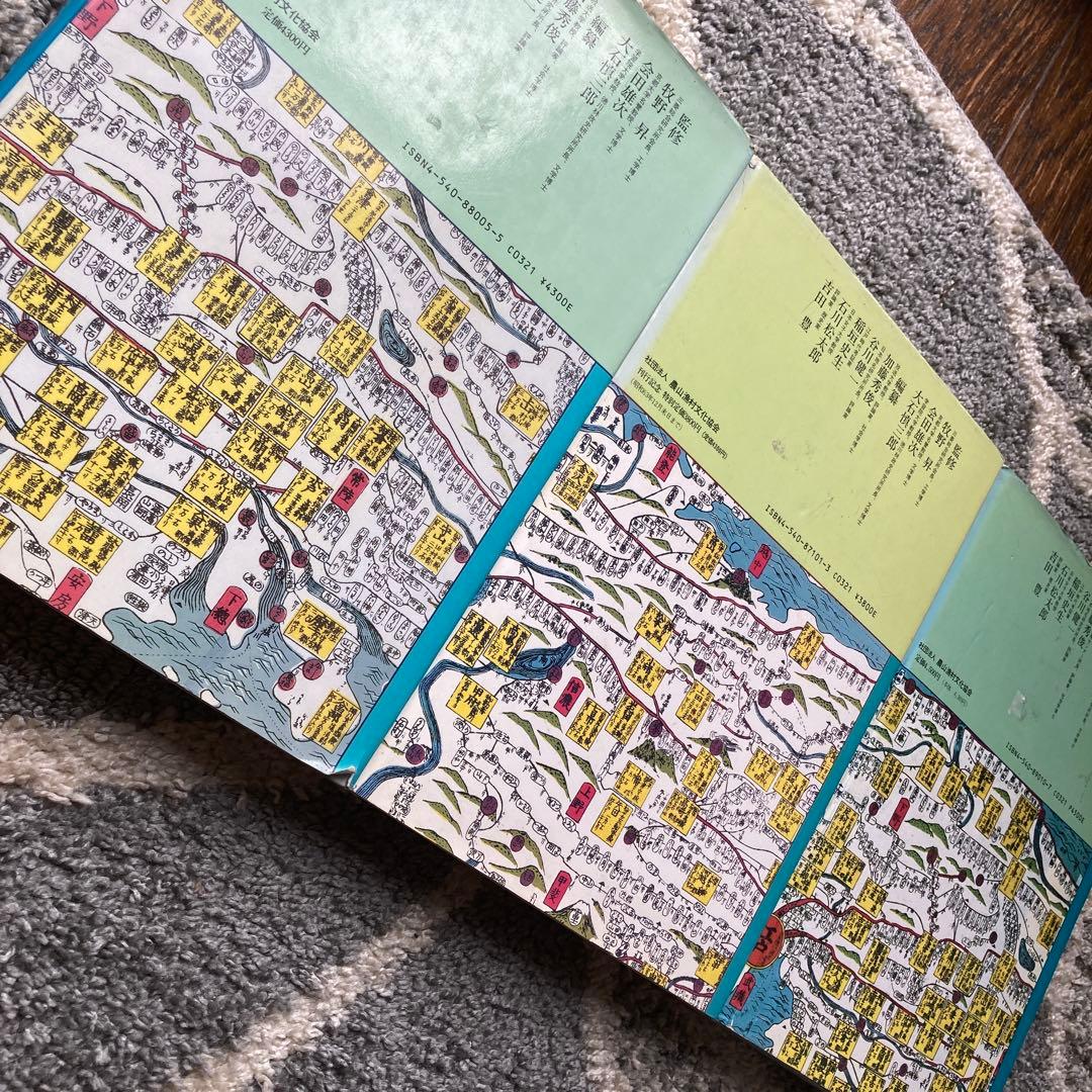 人づくり風土記　3点セット【1980年代刊行】