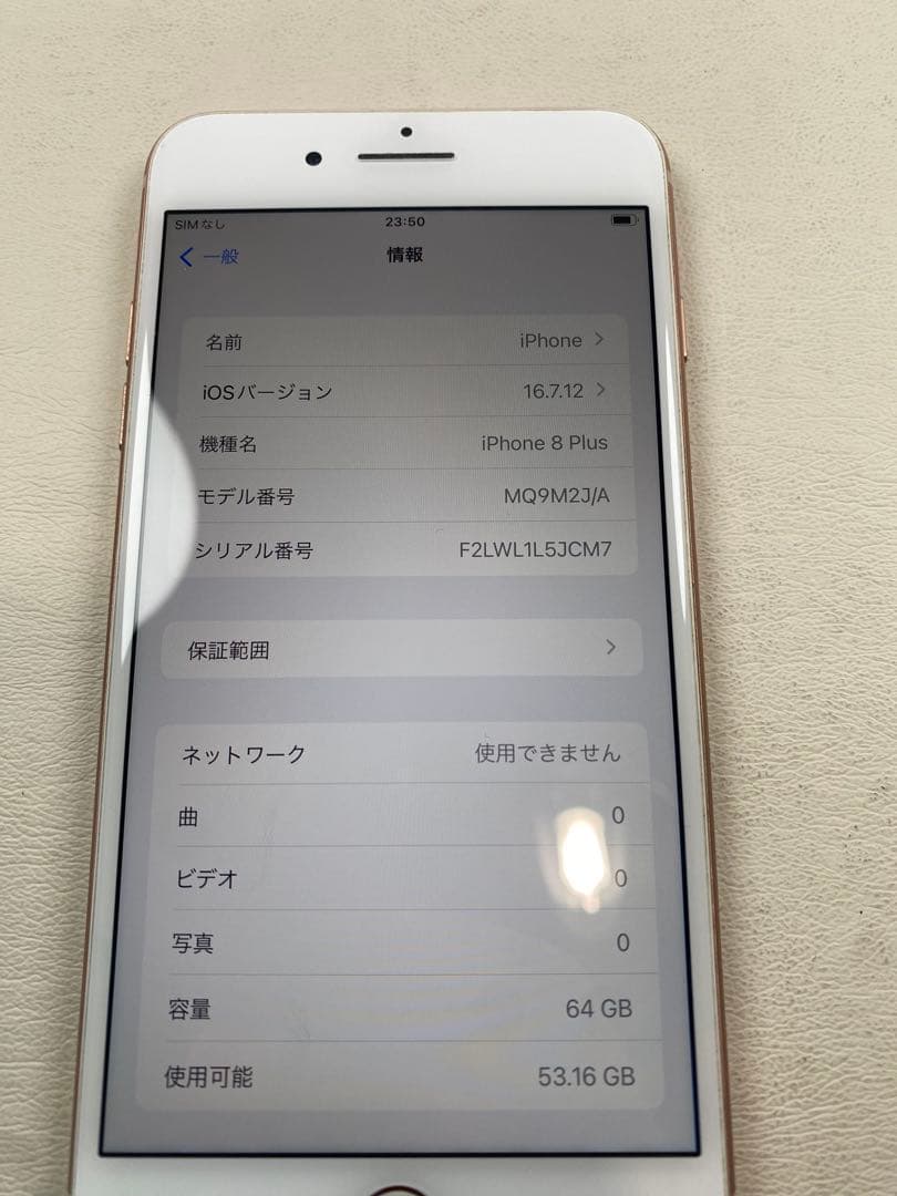 iPhone8 プラス　SIMフリー