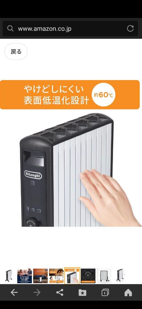 DeLonghi オイルヒーター マルチダイナミックヒーター MDHU15-BK