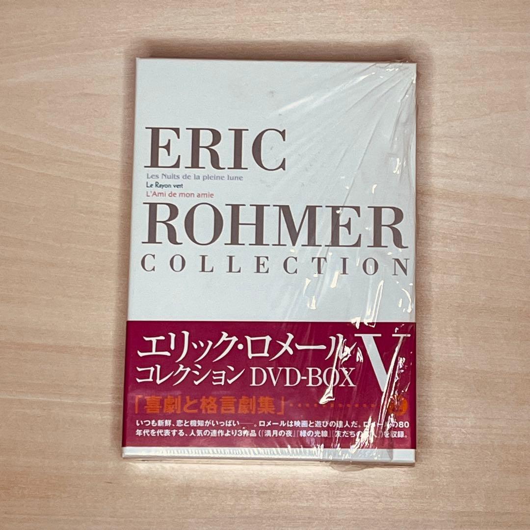 エリック・ロメール コレクション DVD-BOX V