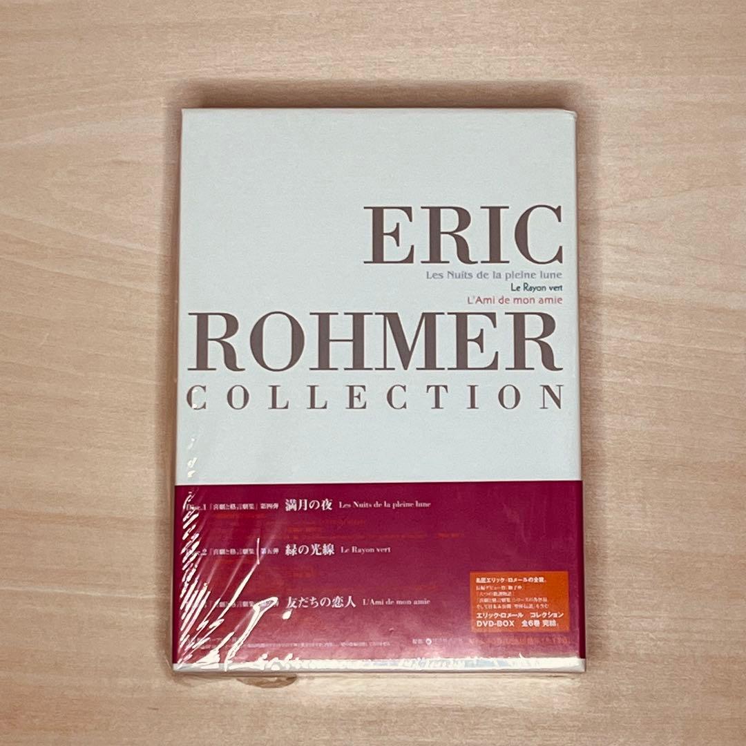 エリック・ロメール コレクション DVD-BOX V