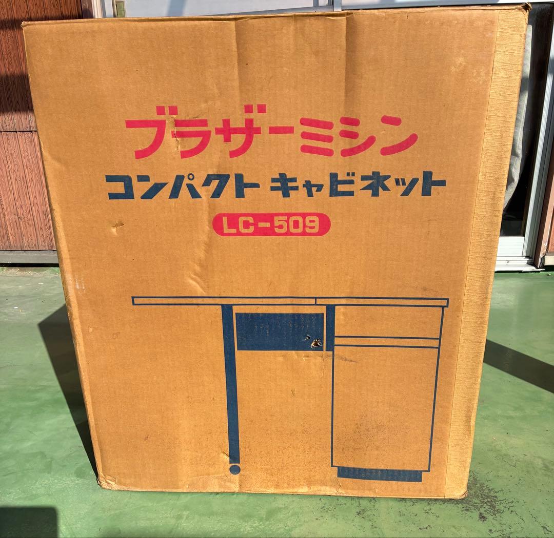ブラザー工業　ミシン台　折りたたみ式 コンパクトキャビネット　昭和レトロ