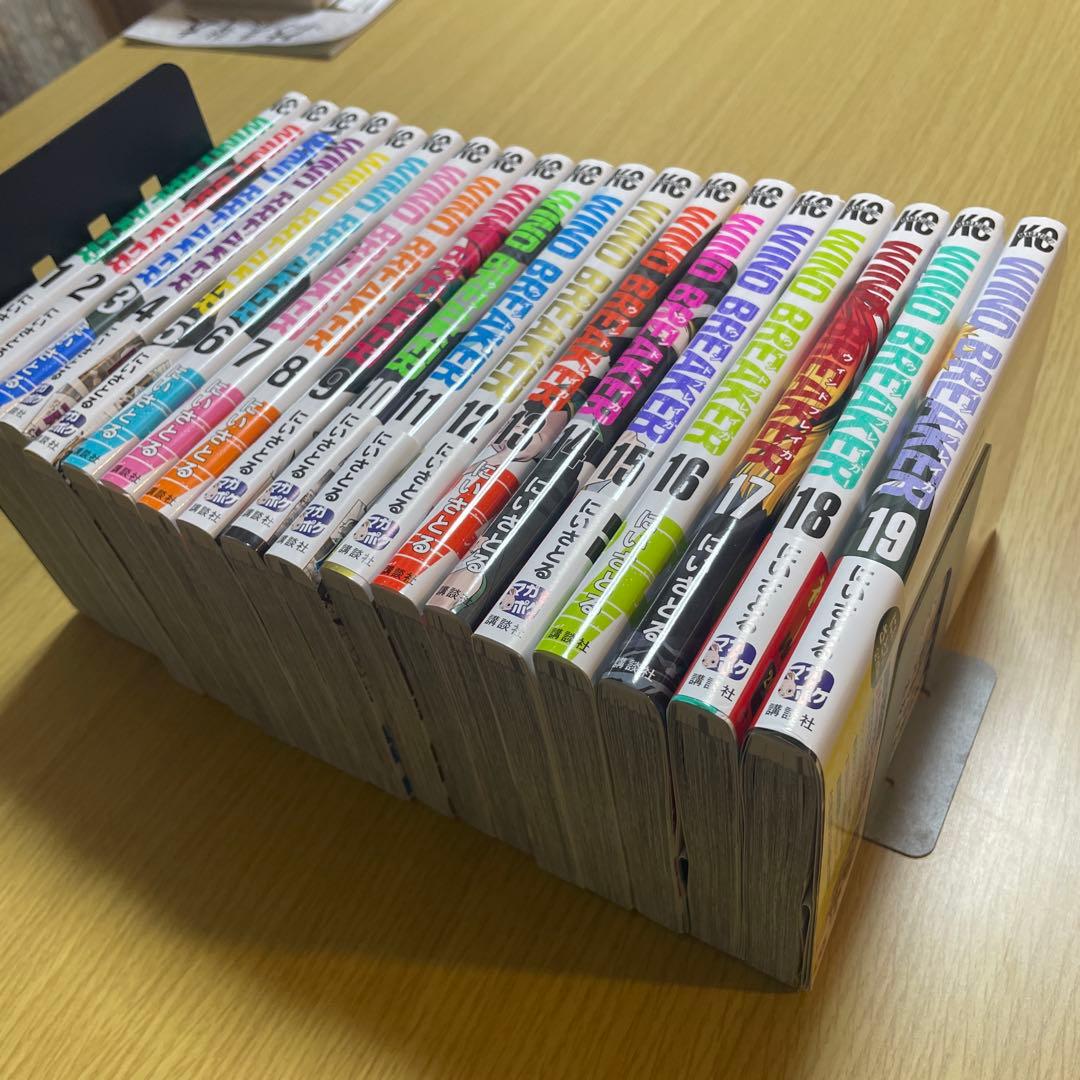 【WIND BREAKERウインドブレイカー】1〜19巻