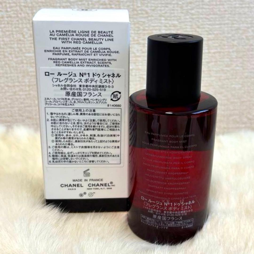 ★新品★CHANEL ロールージュ N°1 ドゥシャネルボディミスト100ml