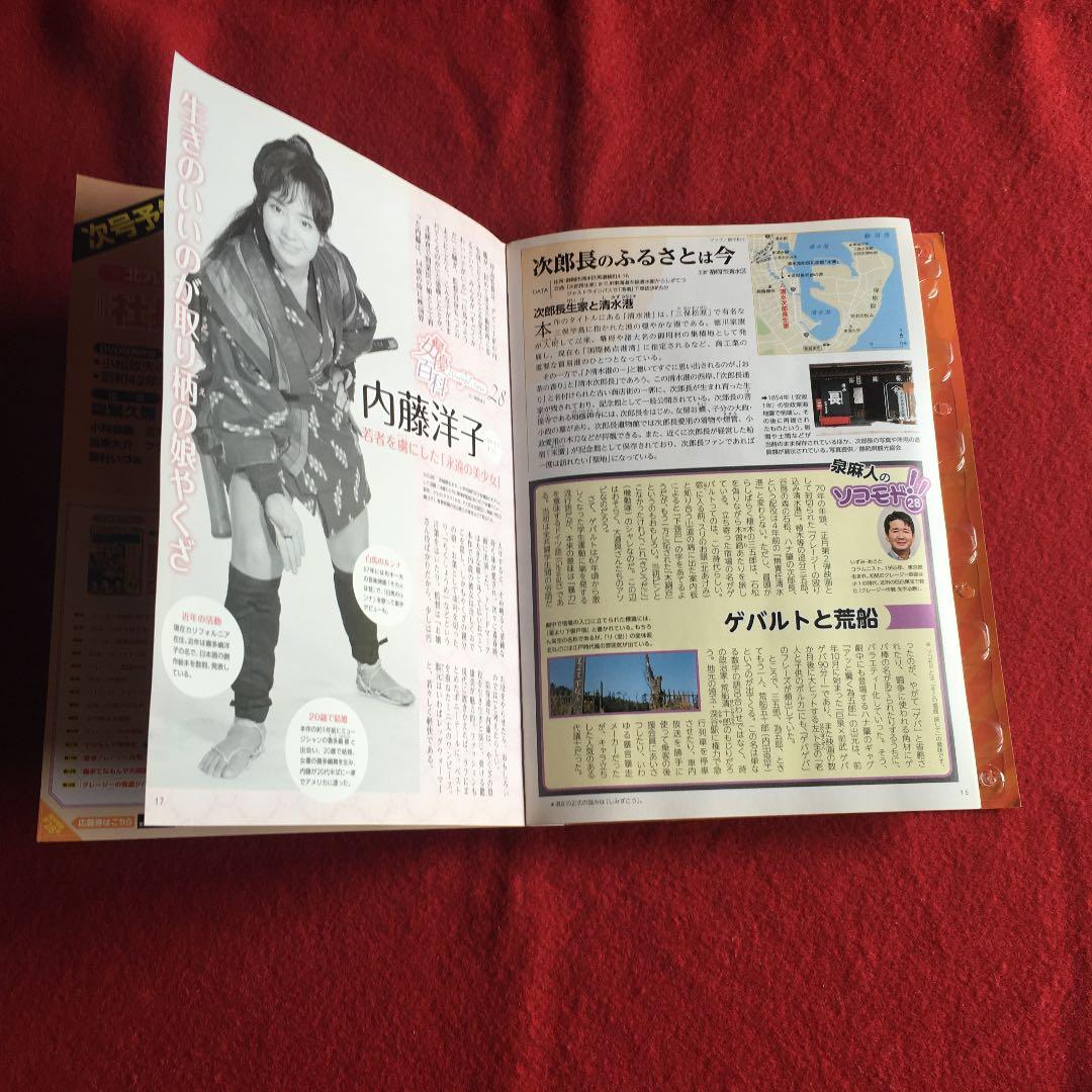 昭和の爆笑喜劇DVDマガジン　vol. 28 植木等　クレージーの殴り込み清水港