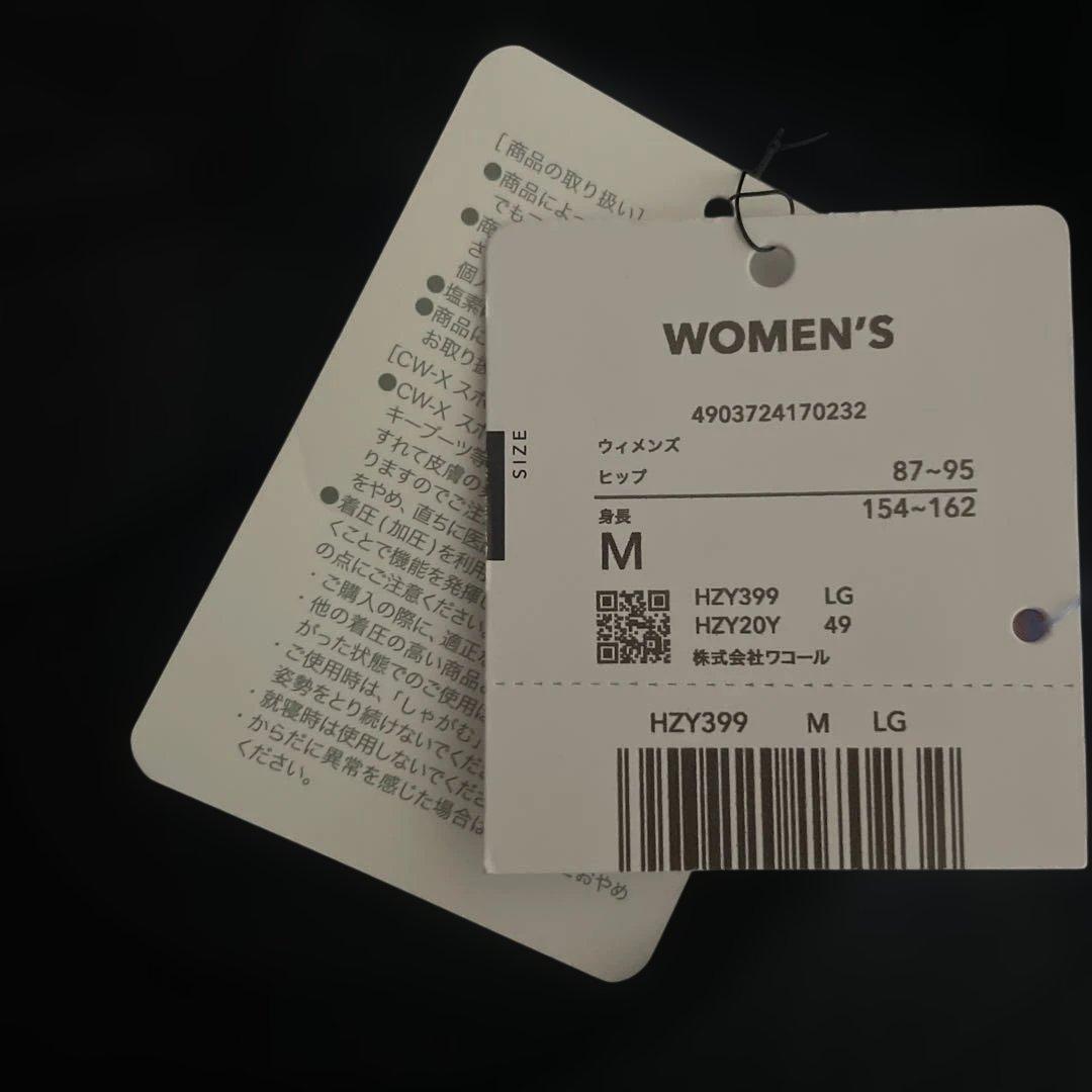 新品　ワコール M コンプレッション ジェネレーターモデル 2.0 タイツ