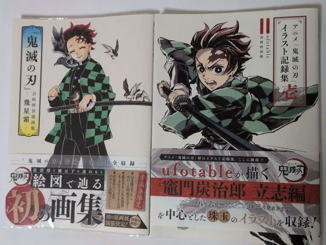 鬼滅の刃コミックス全巻 他 （32冊＋特装版缶バッジ・シール・ポストカード）
