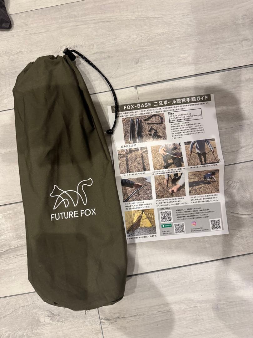 FUTURE FOX FOX-BASE ＋前幕＋二股ポールセット（値下げ中）