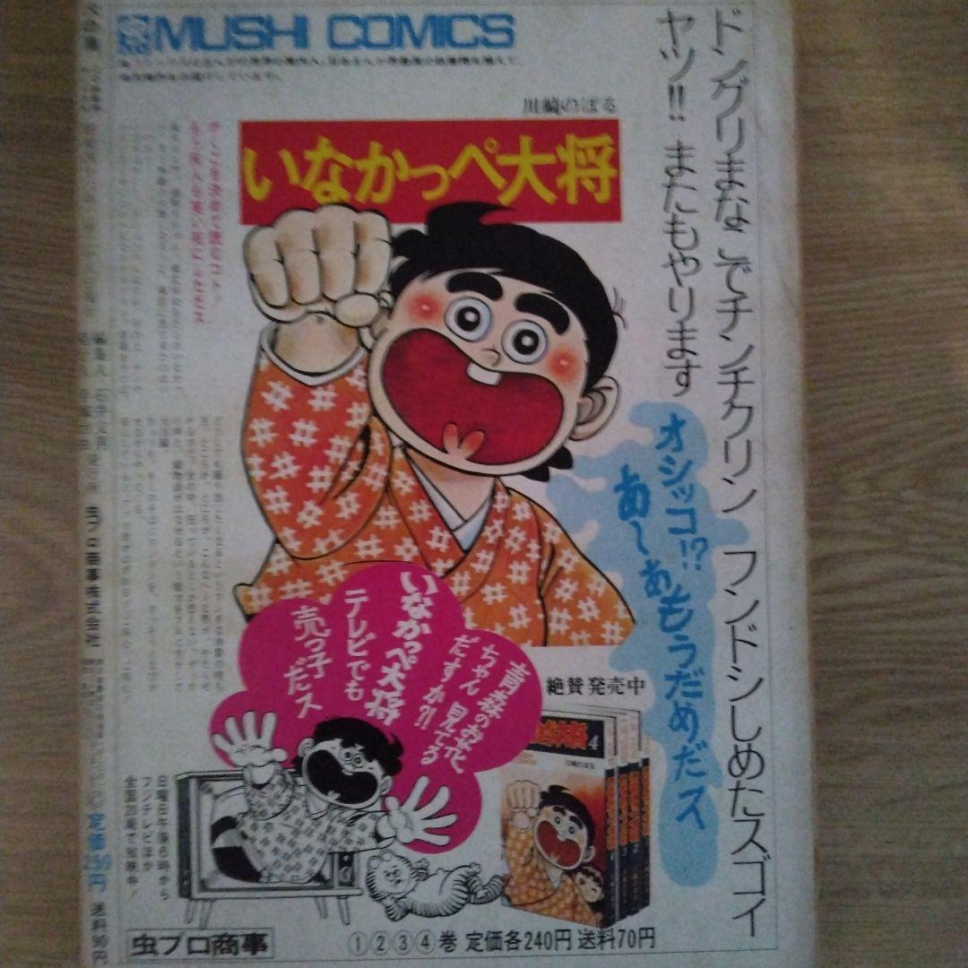 火の鳥 黎明編 未来編 ヤマト・宇宙編 復活編 全4巻セット 　【稀少本】