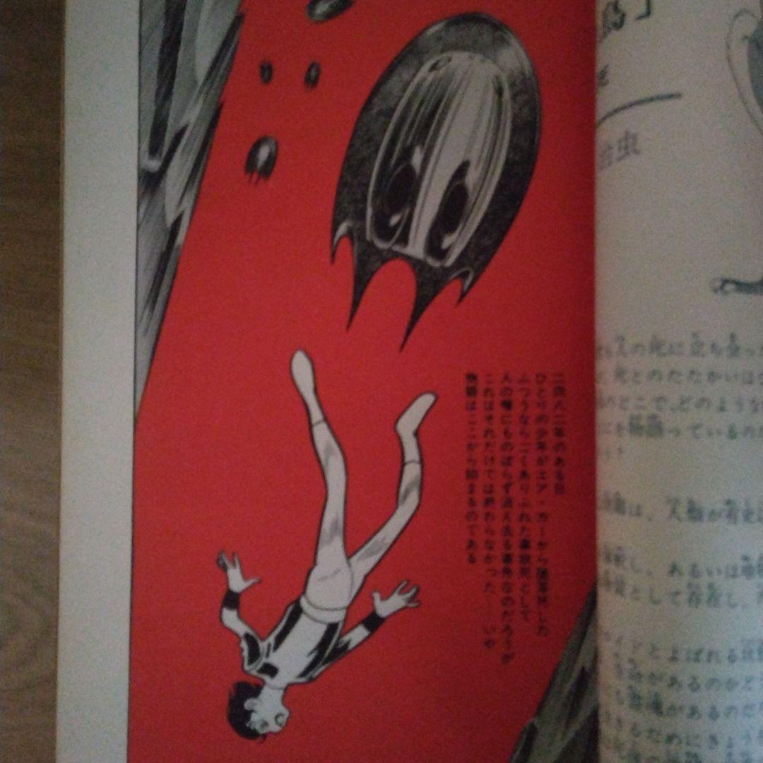 火の鳥 黎明編 未来編 ヤマト・宇宙編 復活編 全4巻セット 　【稀少本】