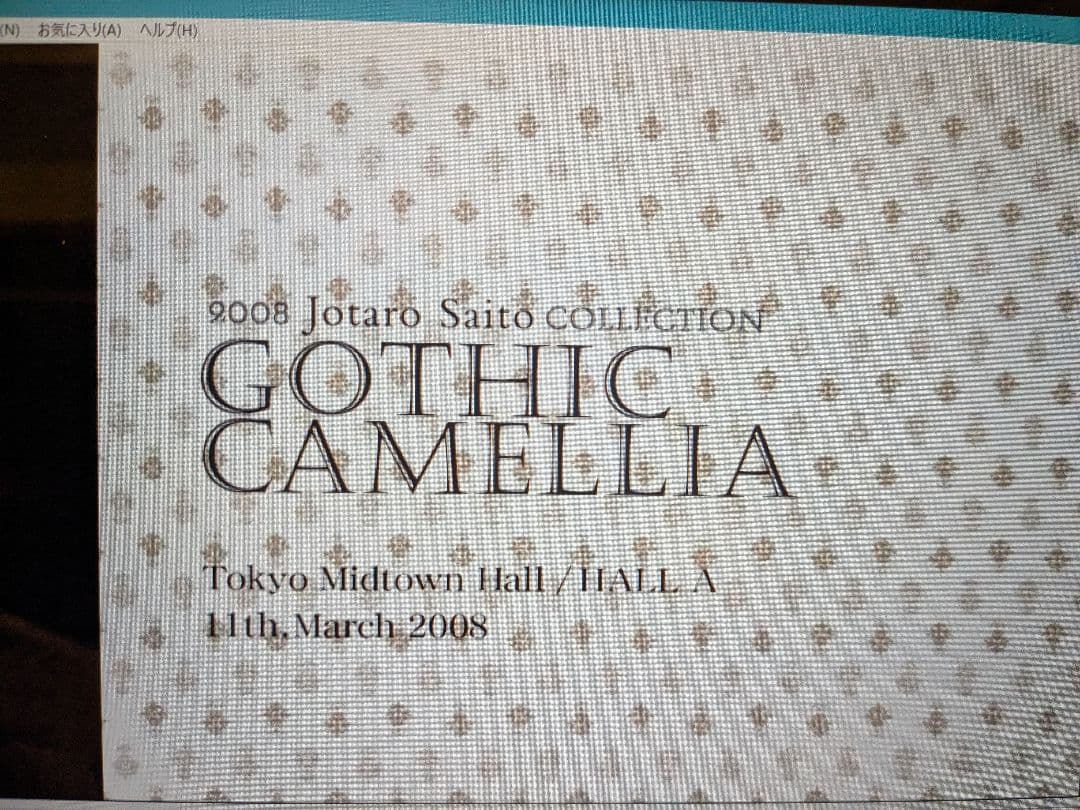 さ*ら様 袋帯 斉藤上太郎 2008Collection 黒地にシルバー