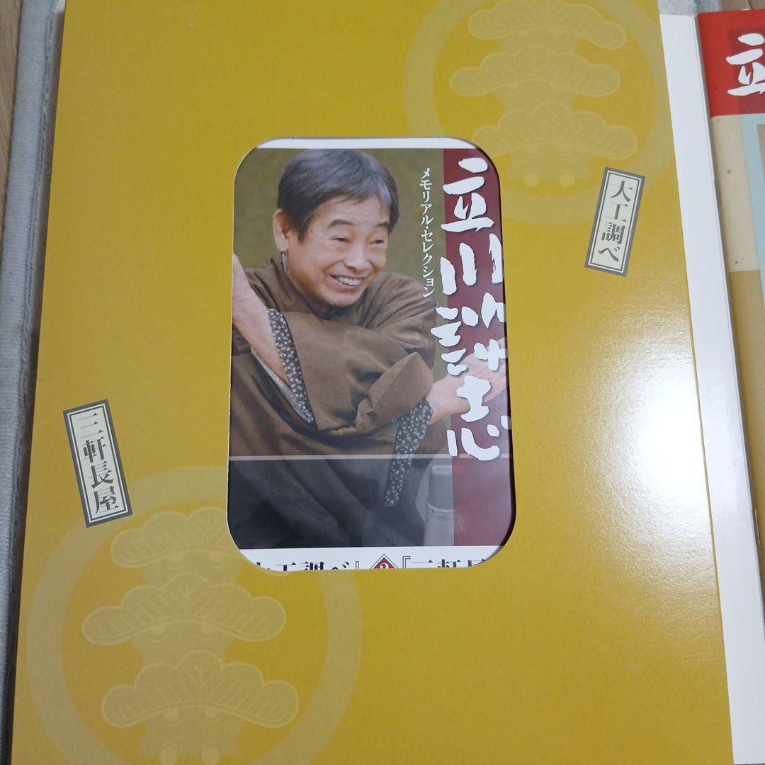 立川談志　落語DVDムック (『大工調べ』『三軒長屋』)。