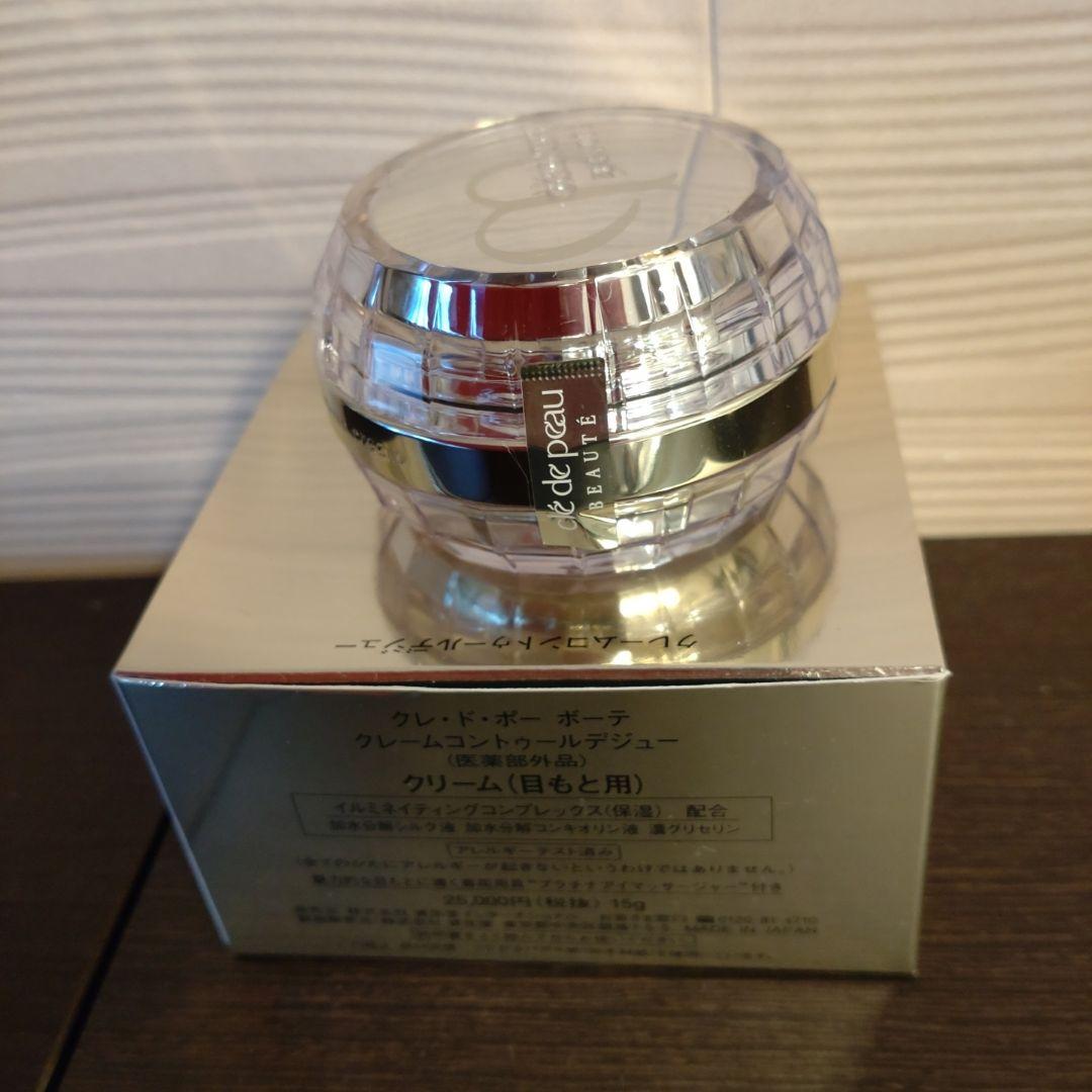 クレ・ド・ポー ボーテ クリーム（目もと用） 15g