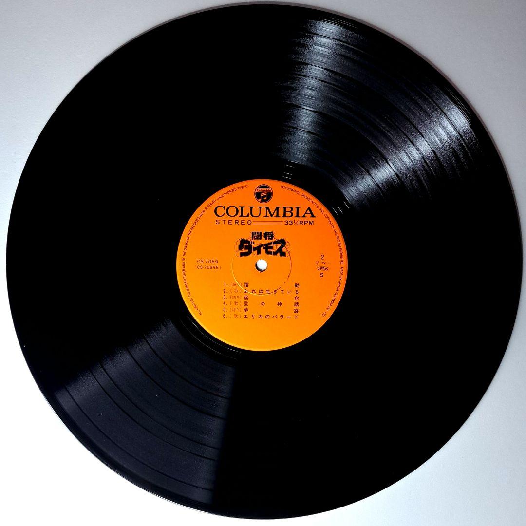 美品　闘将ダイモス　主題歌　挿入歌集　レコード　LP　帯付き