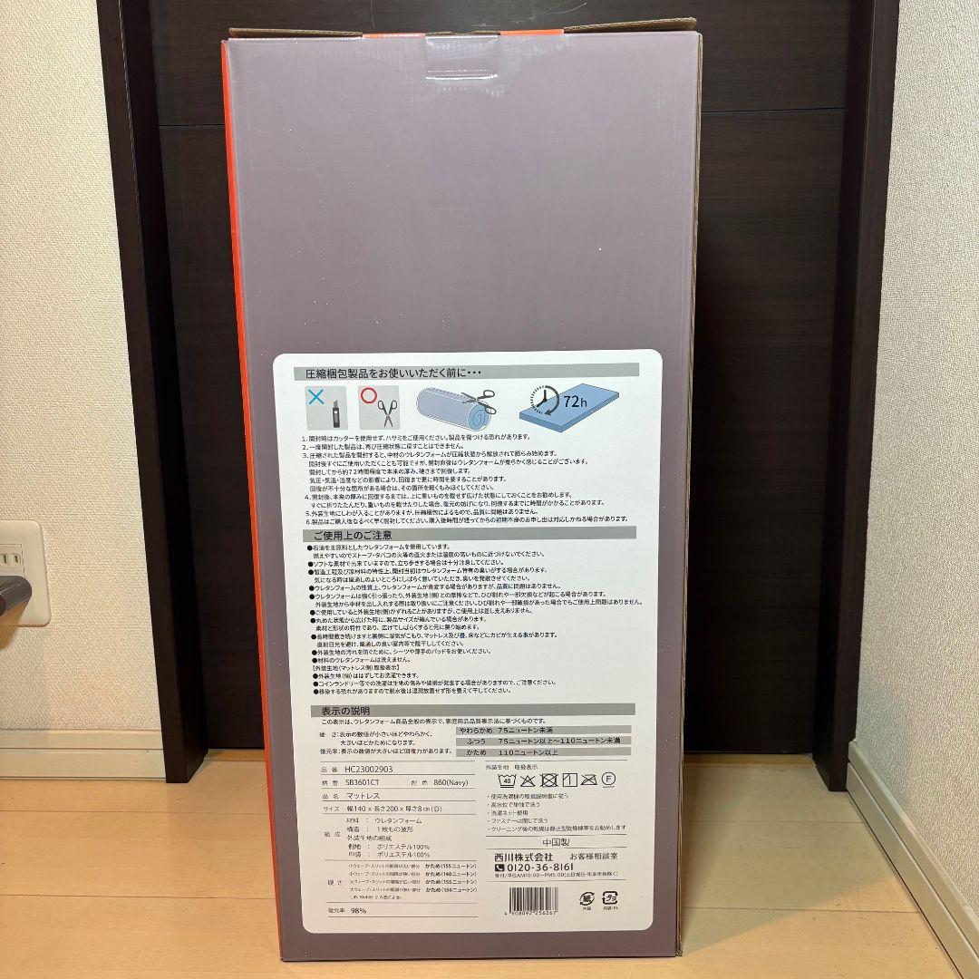 西川 高反発敷布団マットレス Duex Wave ダブル　（ハードタイプ）