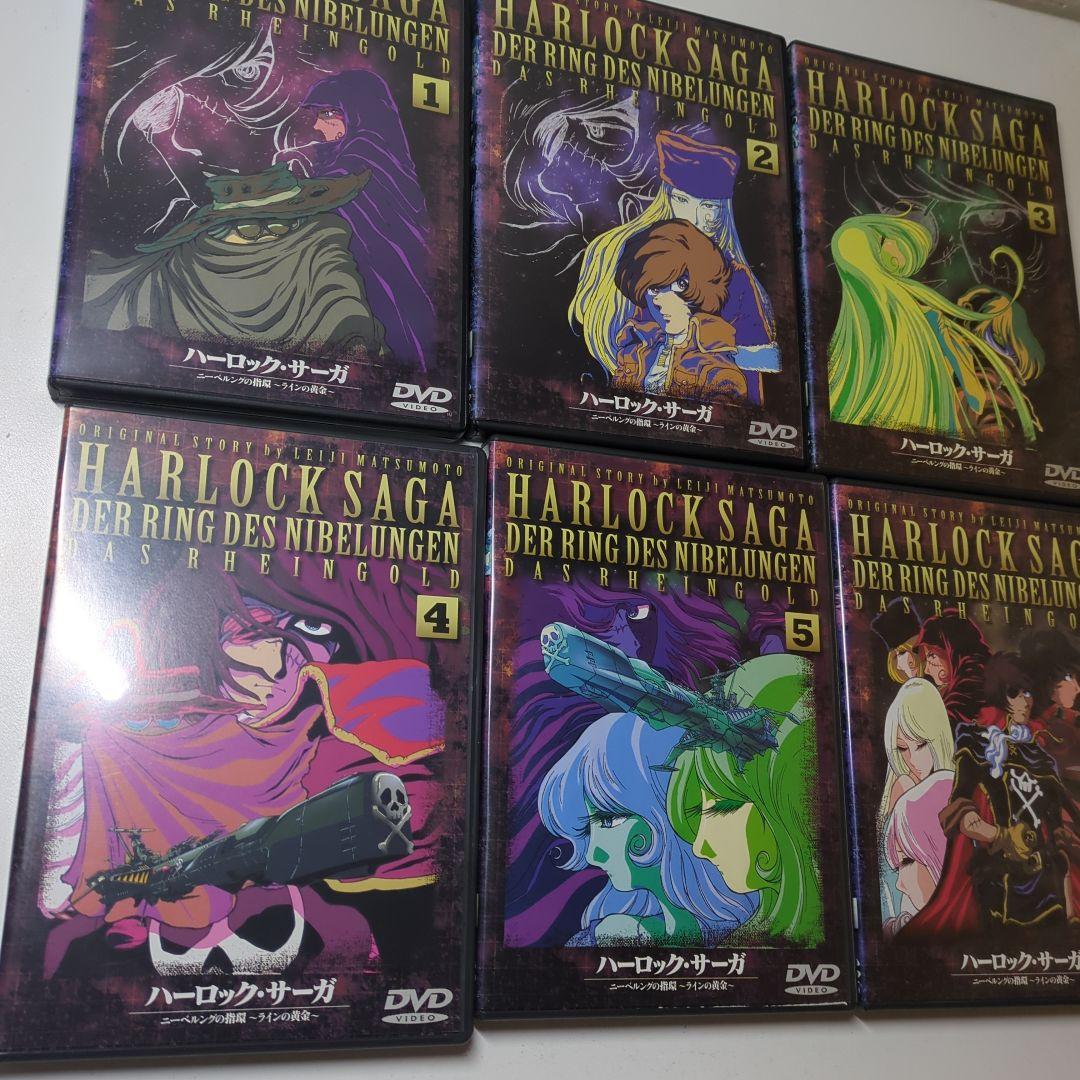 ハーロック・サーガ　ニーベルングの指環 ラインの黄金 松本零士