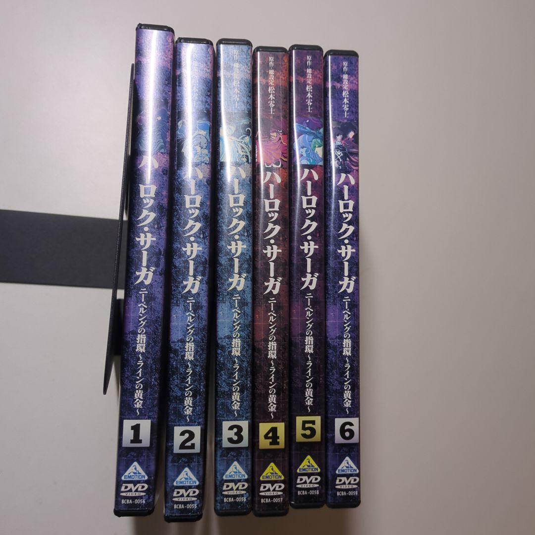 ハーロック・サーガ　ニーベルングの指環 ラインの黄金 松本零士