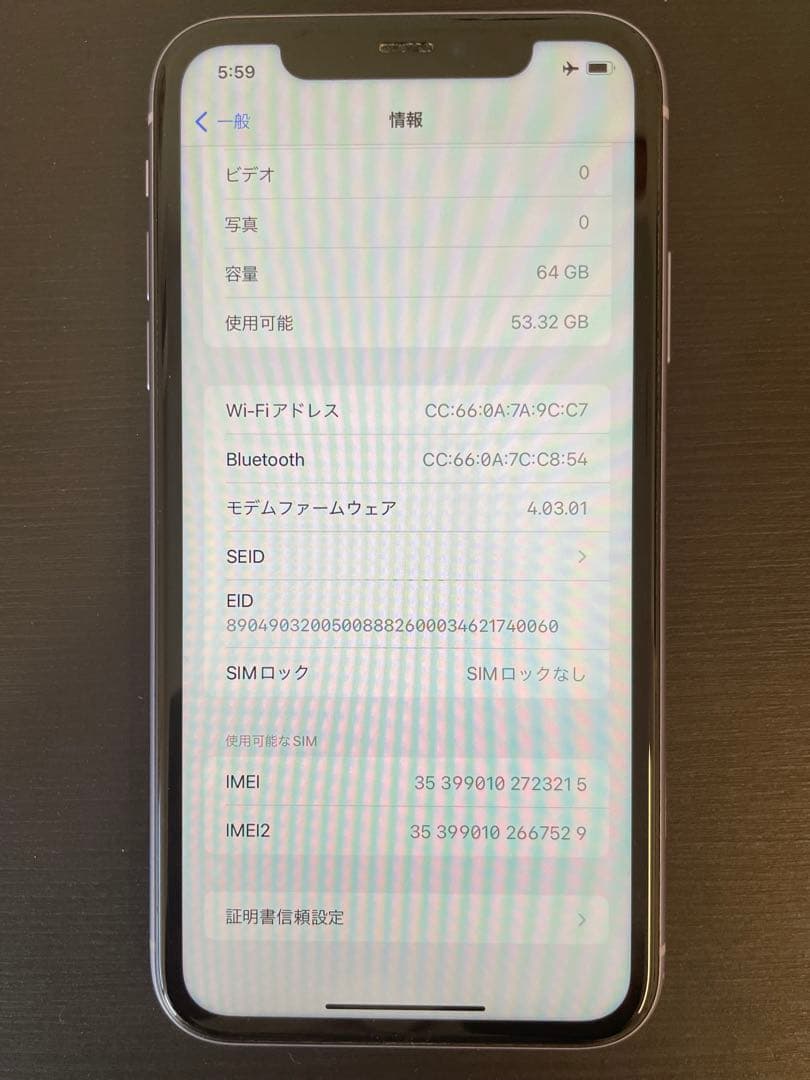 S*）様 【美品】 iPhone11 本体 64GB パープル★SIMフリー★動