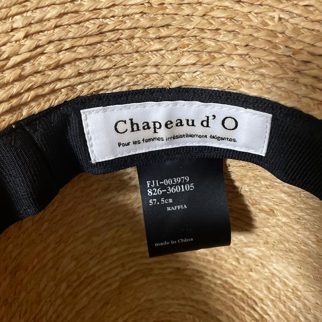 本日中(7/25)のみお値下 ୨୧┈ Chapeaud'O 麦わら帽子