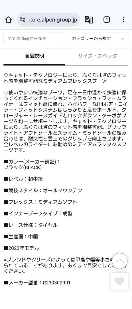 RIDE スノーボード ブーツ SAGE BLACK 25cm 23-24モデル