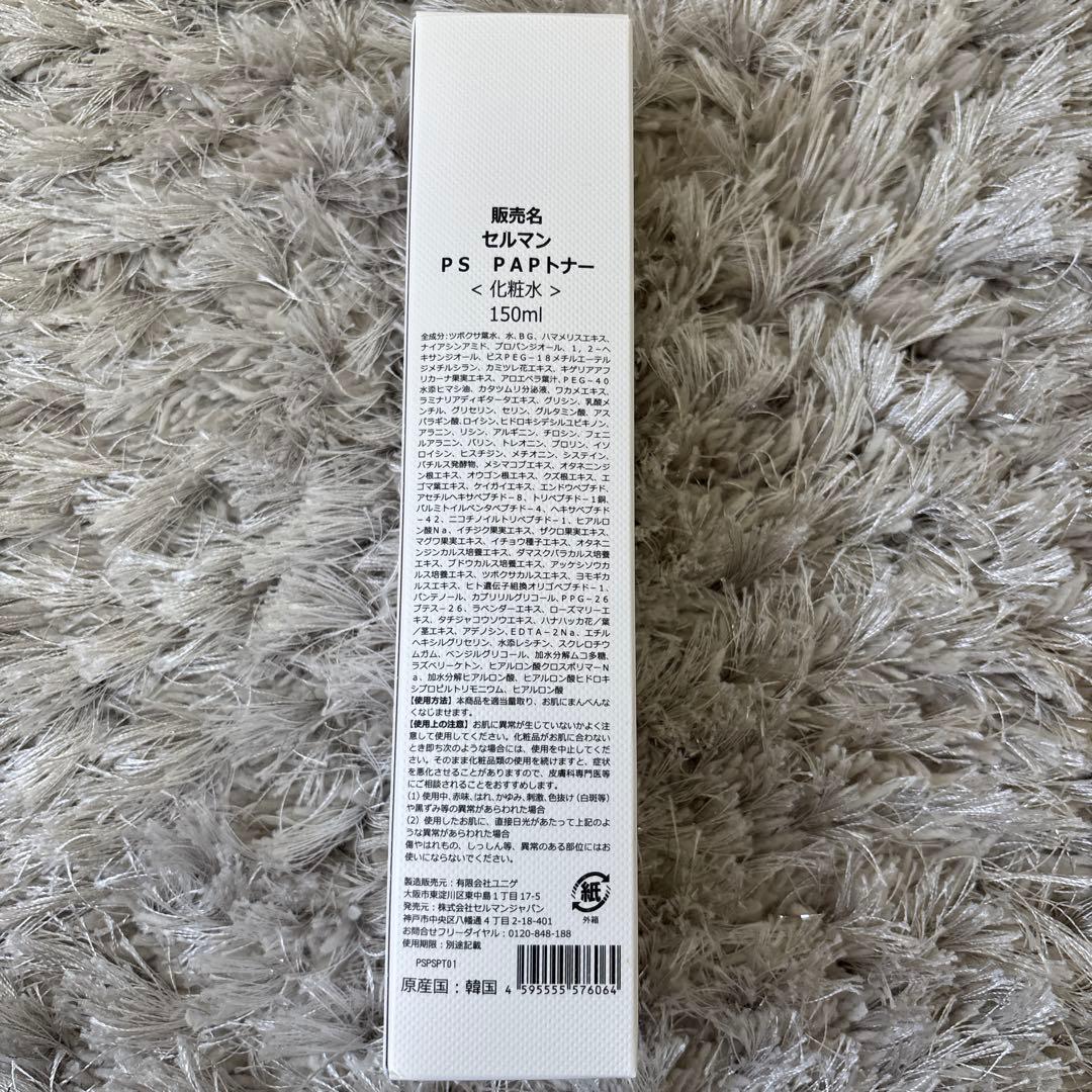 セルマン トナー