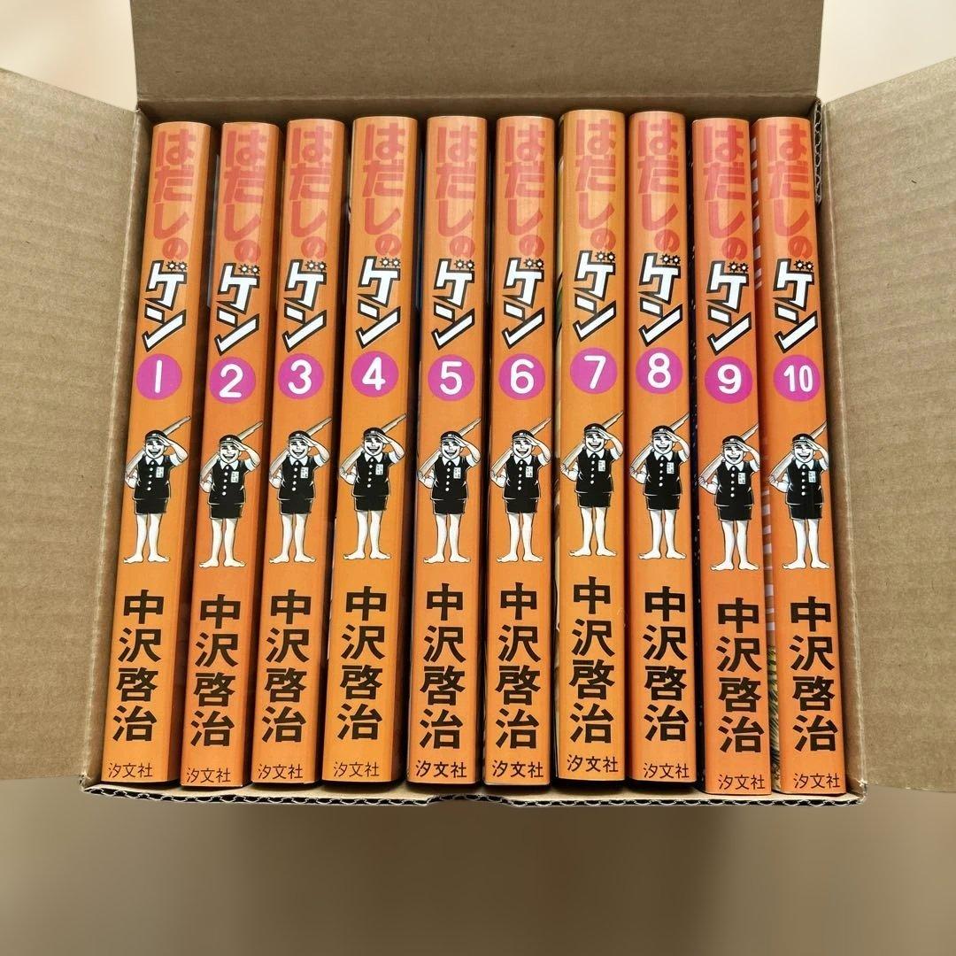 コミック版はだしのゲン(全10巻セット)