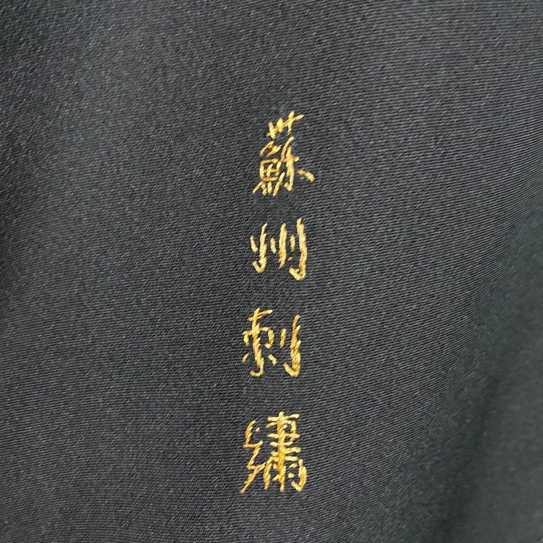 D66 黒留袖 総刺繍 蘇州刺繍 桐紋 正絹 着物 袷 極美品