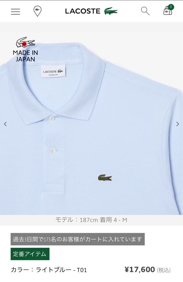 新品 ラコステ L1212 size2 ライトブルー 日本製 ポロシャツ