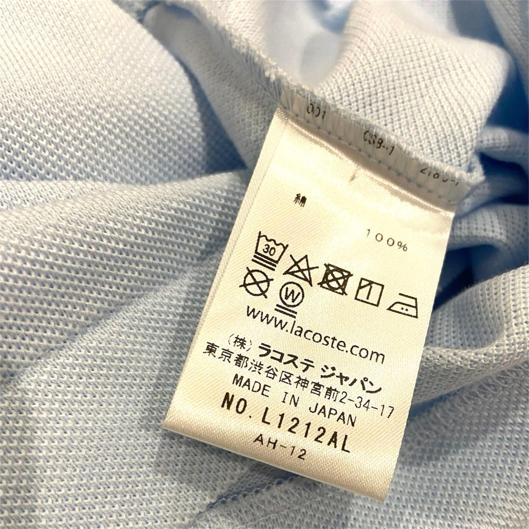 新品 ラコステ L1212 size2 ライトブルー 日本製 ポロシャツ