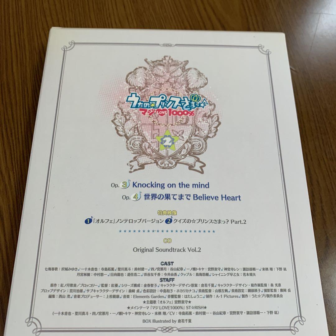 うたの☆プリンスさまっ CDとDVDセット