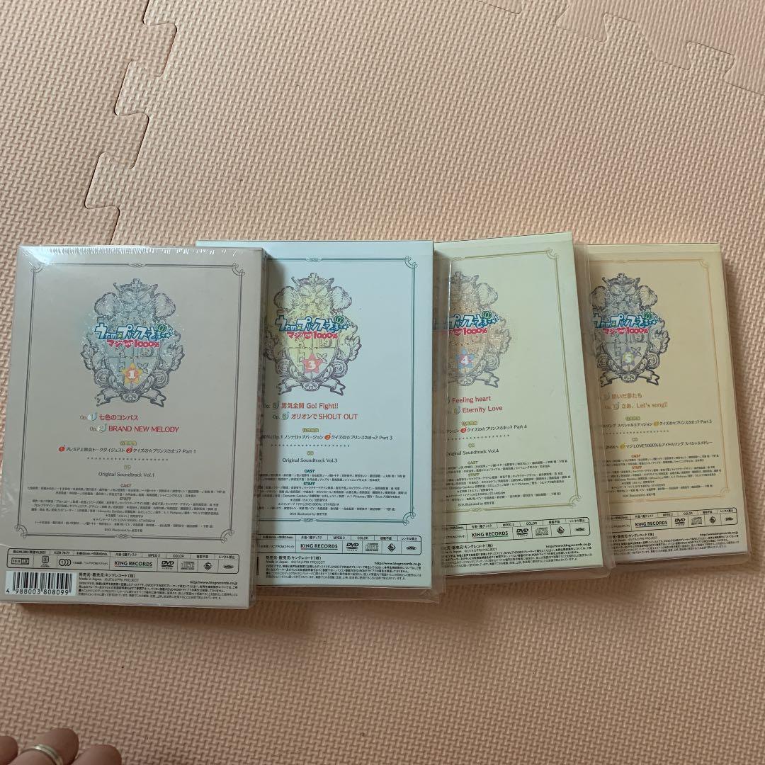 うたの☆プリンスさまっ CDとDVDセット