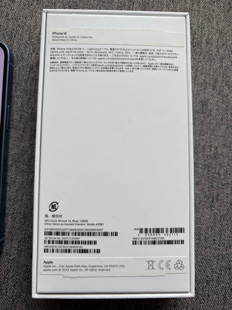 【Apple産】iPhone 14 128GB ブルー　SIMフリー