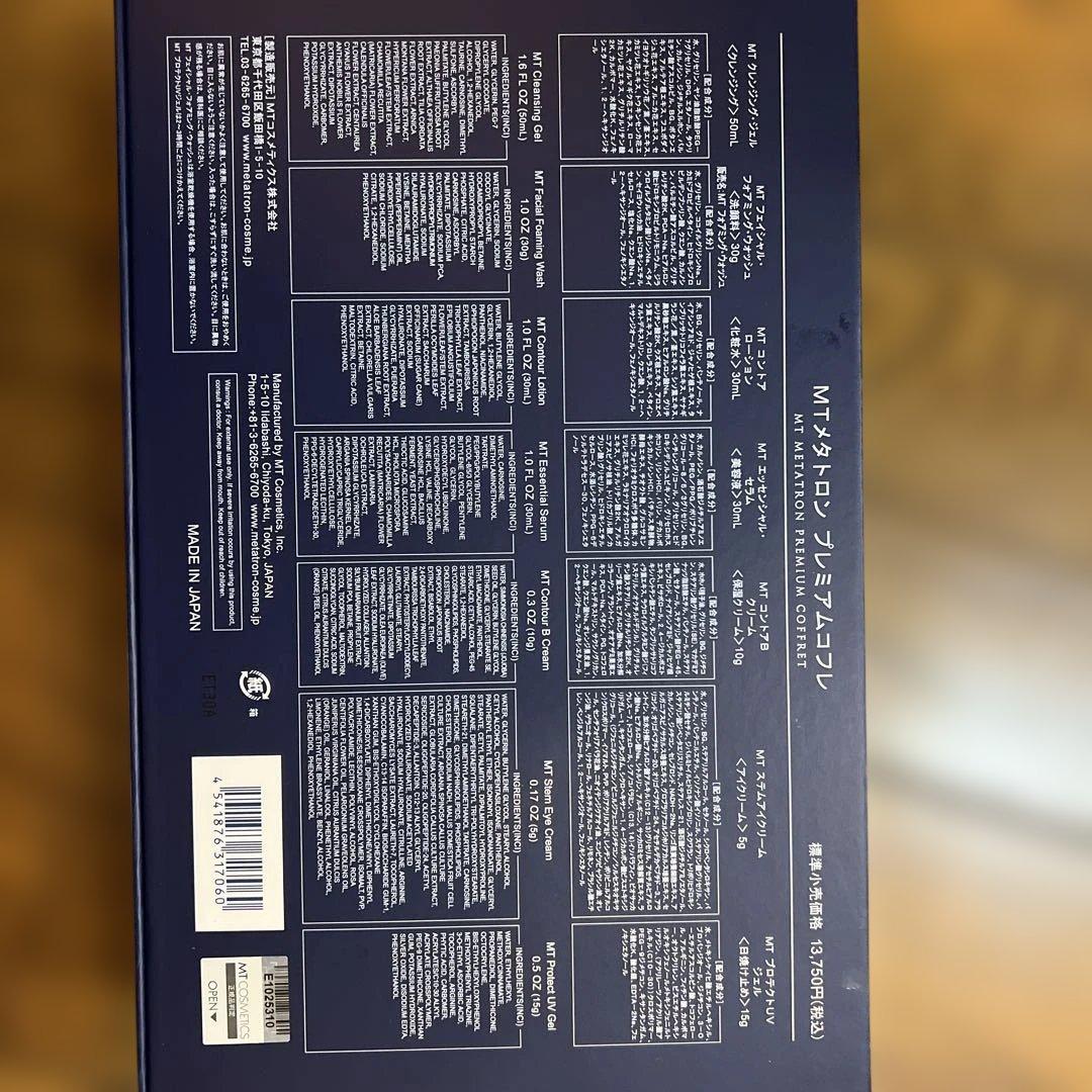 MT メタトロン　プレミアムコフレ 7点セット