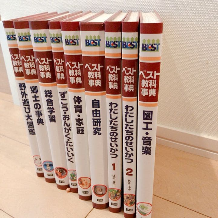 学研　ベスト　教科辞典　全44冊