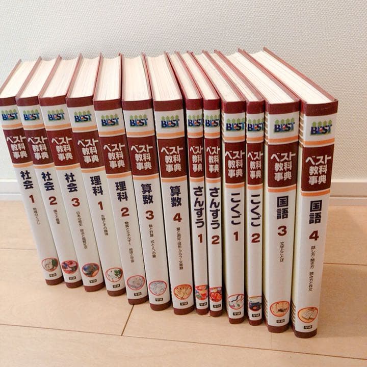 学研　ベスト　教科辞典　全44冊