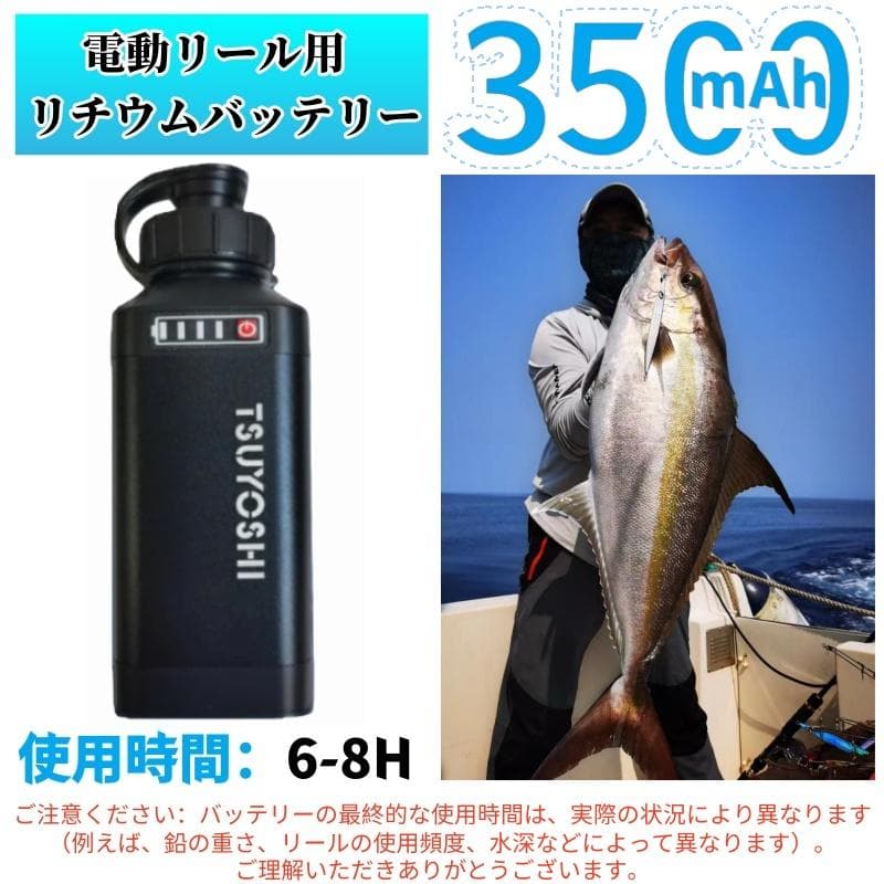 ダイワ シマノ用 電動リール専用バッテリー セット 14.8V 黒3500mAh