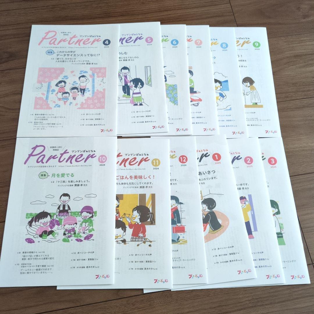 （未記入）ブンブンどりむ　5年生ドキドキ実践コース　齋藤孝先生監修