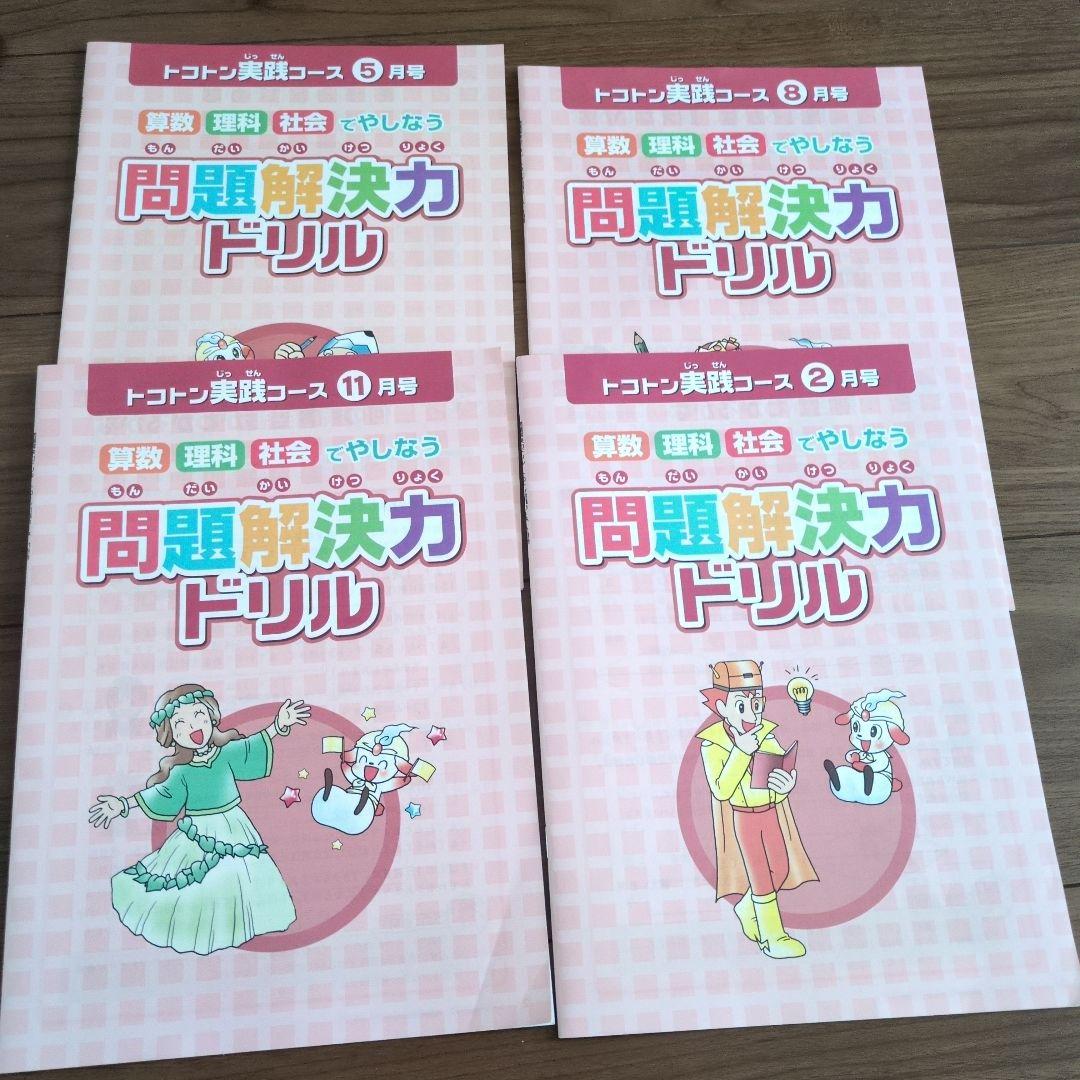 （未記入）ブンブンどりむ　5年生ドキドキ実践コース　齋藤孝先生監修