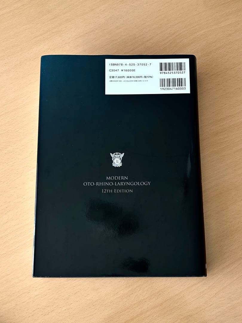 「新耳鼻咽喉科学 改訂12版」切替一郎　原著