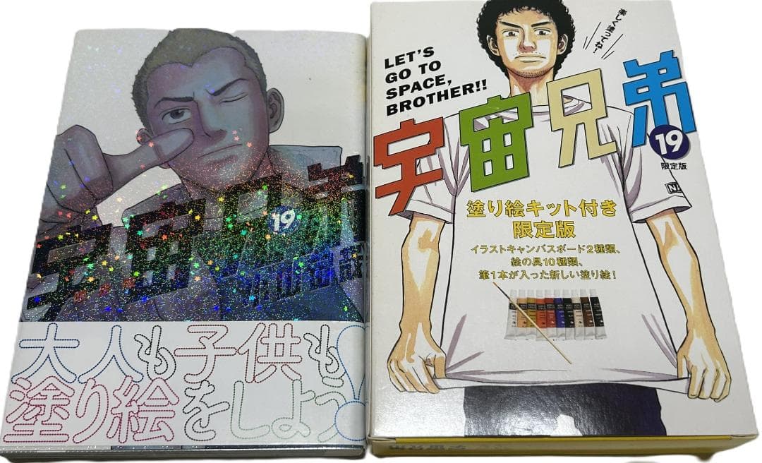 【限定版・非売品・新品含】宇宙兄弟１～最新４３巻＋関連本　全巻セット　計46冊D