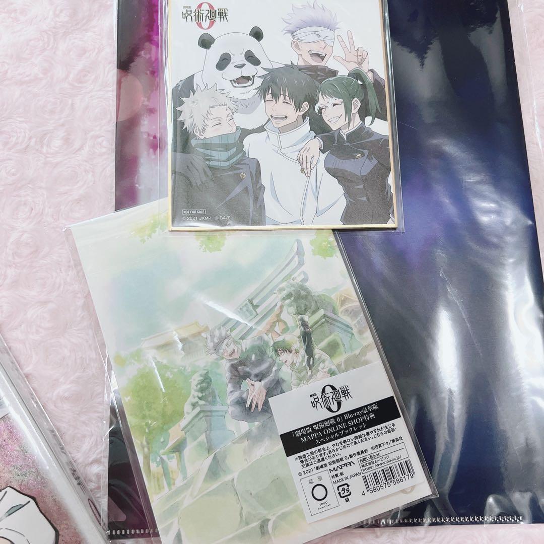 劇場版 呪術廻戦0 BluRay 豪華版 特典DVD付き2枚組 MAPPA