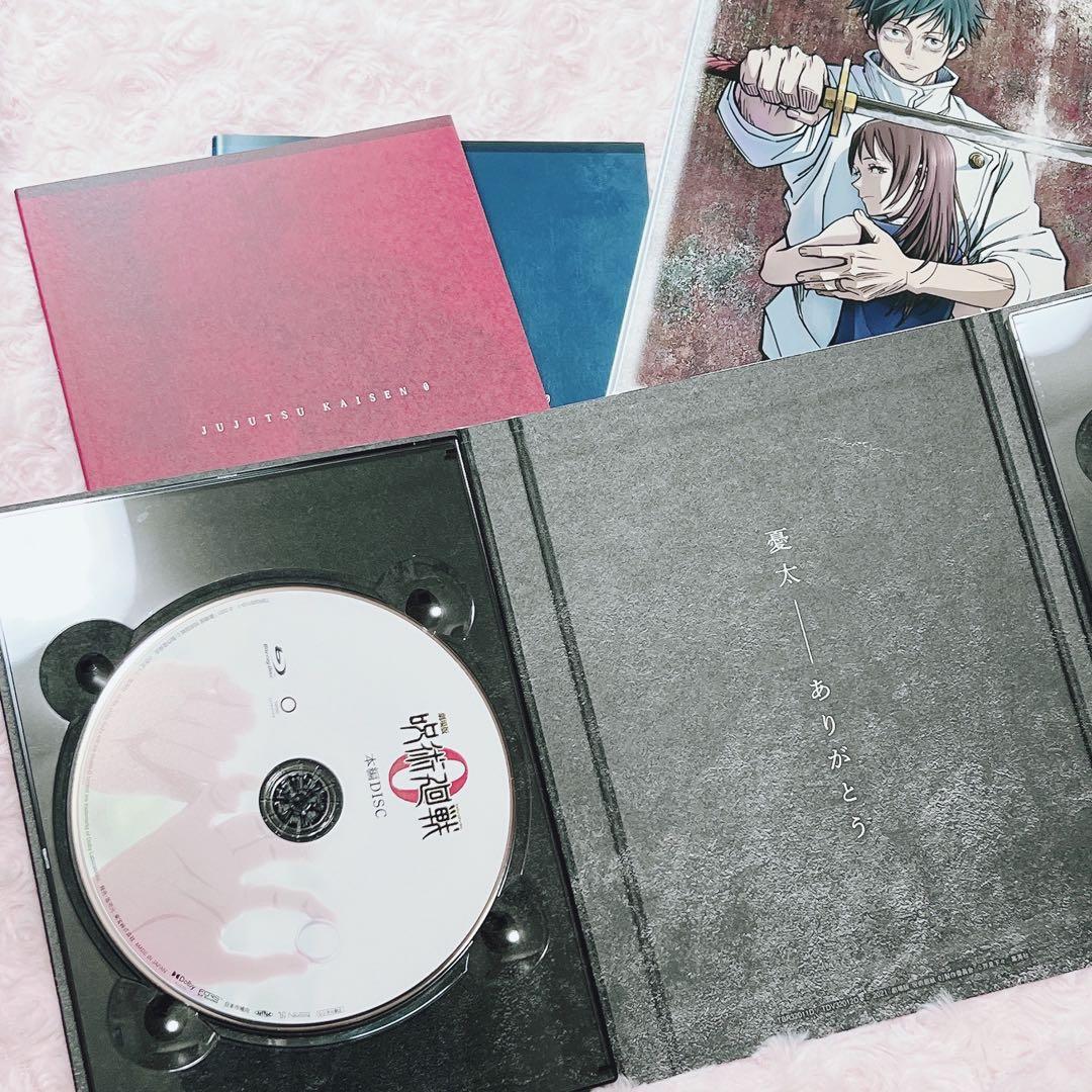 劇場版 呪術廻戦0 BluRay 豪華版 特典DVD付き2枚組 MAPPA