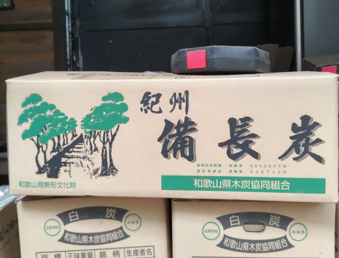 紀州備長炭 馬目小丸 15kg