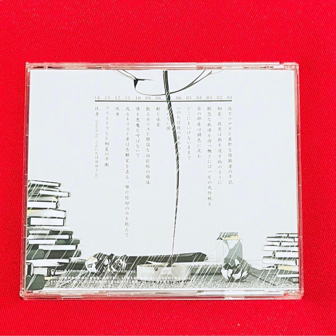 【激レアCD】キタニタツヤ「彼は天井から見ている」こんにちは谷田さん　初音ミク