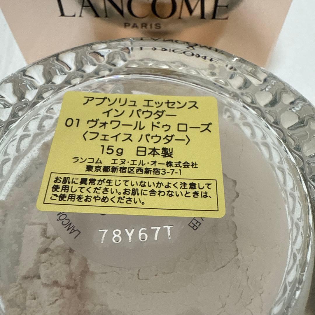 LANCOME アプソリュ エッセンスインパウダー01ヴォワール ドゥ ローズ