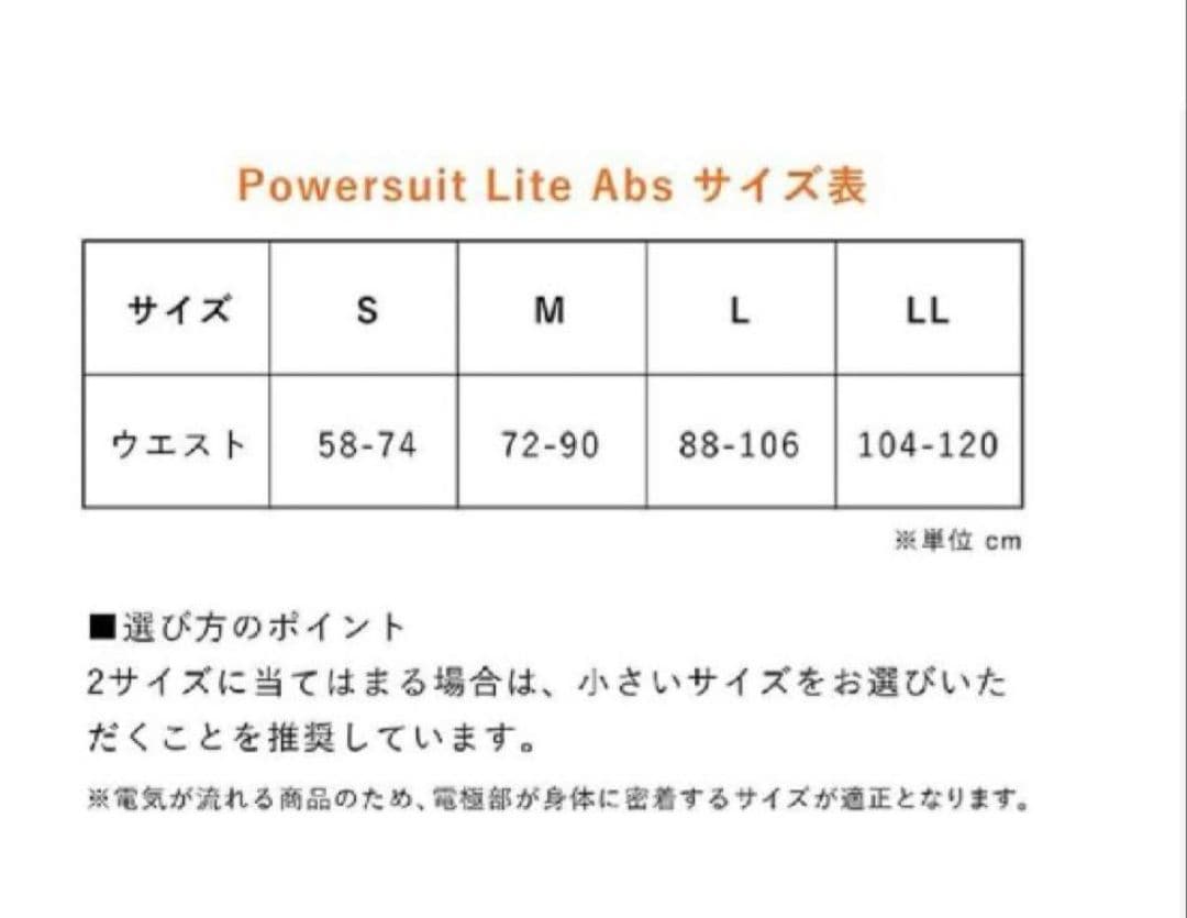 SIXPADパワースーツライトアブズ　Lサイズ　専用コントローラーセット