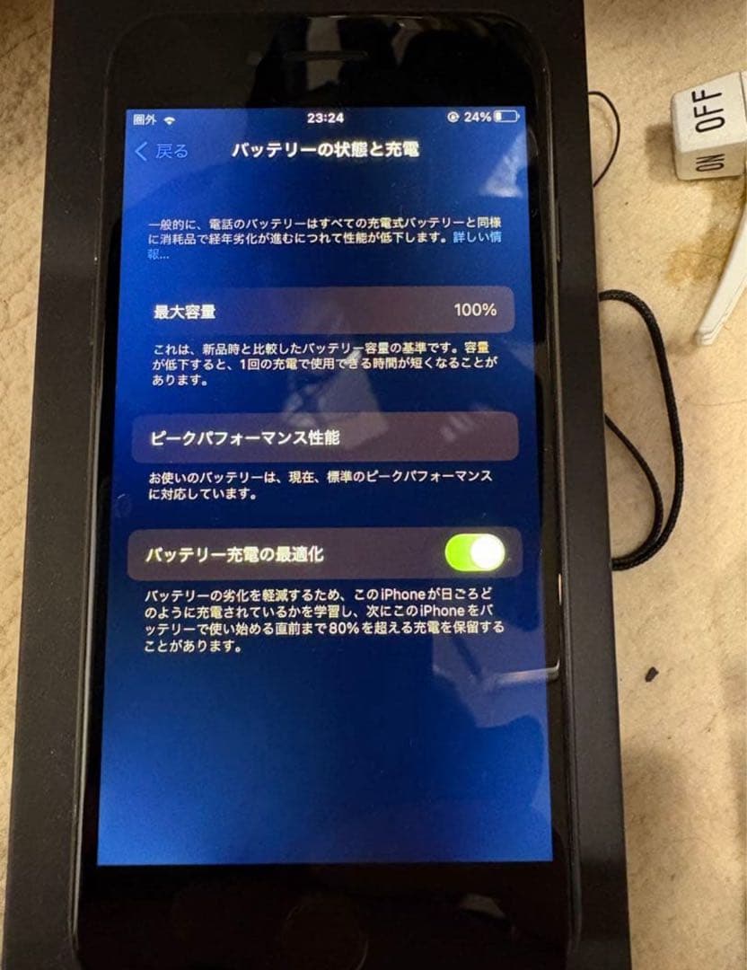 【あちゃん専用】iPhone 8 ブラック 本体 箱付き バッテリー100%