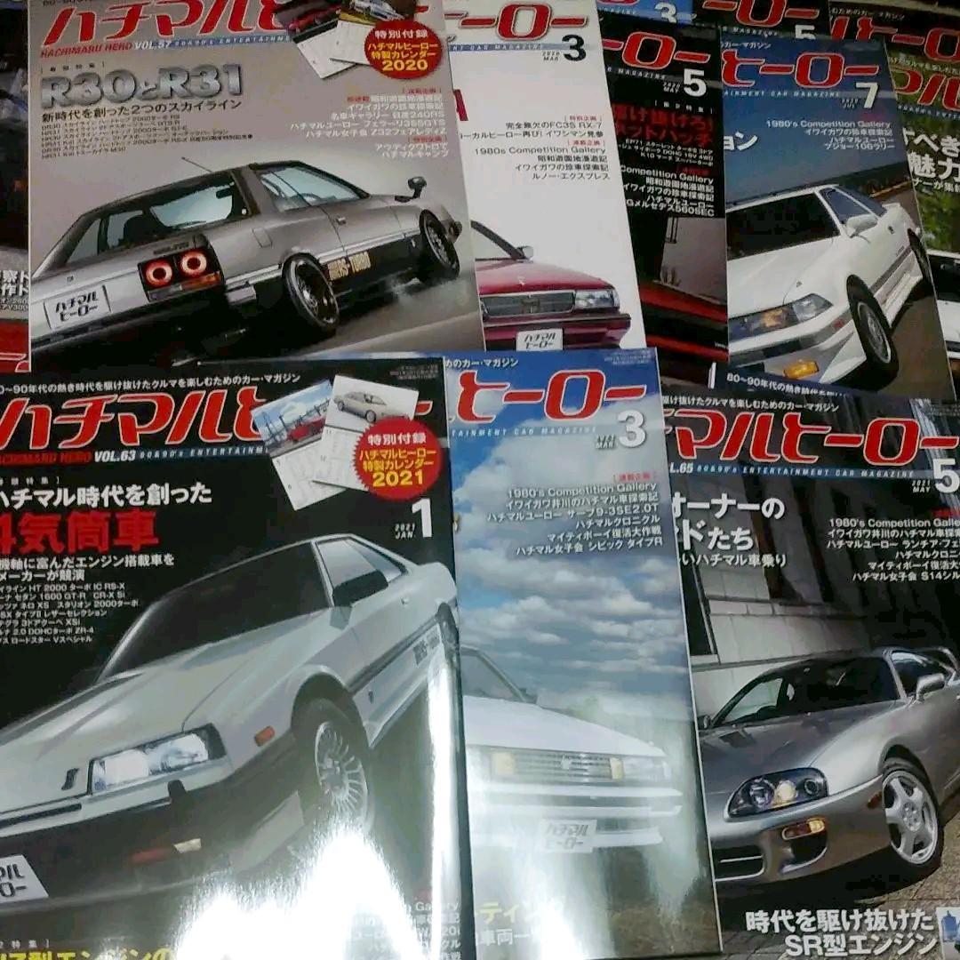 ハチマルヒーロー　43号～66号まで24冊セット